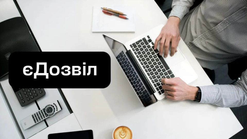 єДозвил в Дии для бизнеса – как подать декларацию соответствия материально-технической базы