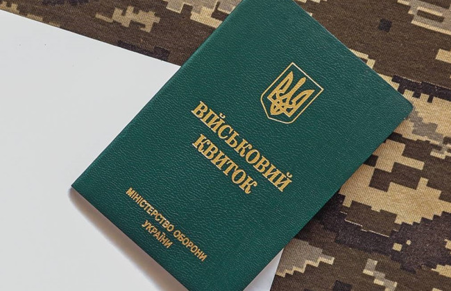 Чи можна прийняти працівника на роботу без військового квитка: роз’яснення