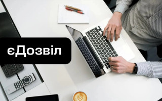 єДозвил в Дии для бизнеса – как подать декларацию соответствия материально-технической базы