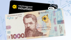 В Украине выплаты получили еще более 2 млн граждан – почему еще не пришли деньги «зимней тысячи»