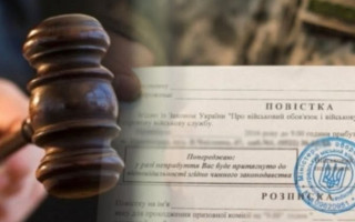 Чоловік отримав повістку і не прийшов до ТЦК — його звільнили від відповідальності, а апеляційний суд покарав чоловіка