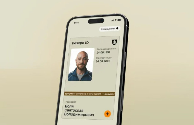 Электронный документ в Резерв+ теперь содержит фото владельца — Минобороны