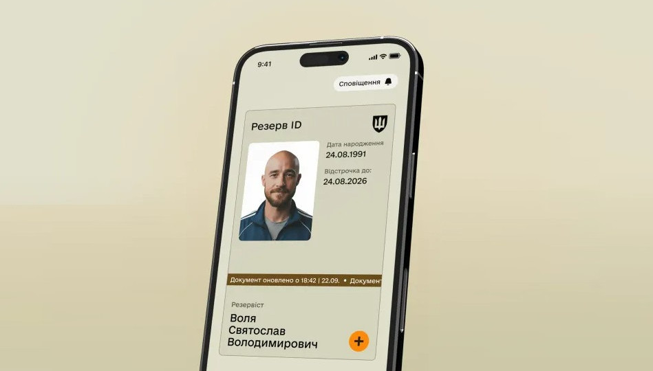 Електронний документ у Резерв+ тепер містить фото власника - Міноборони