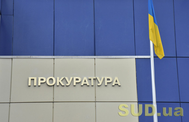 Добір на 121 посаду прокурорів окружних прокуратур — розпочався прийом документів