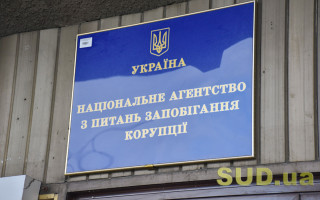 Счетная палата начала финансовый аудит Национального агентства по вопросам предотвращения коррупции