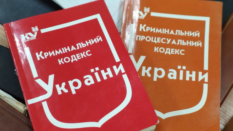 Україна готує правову базу для роботи Спеціального трибуналу: уряд підтримав зміни до ККУ та КПК