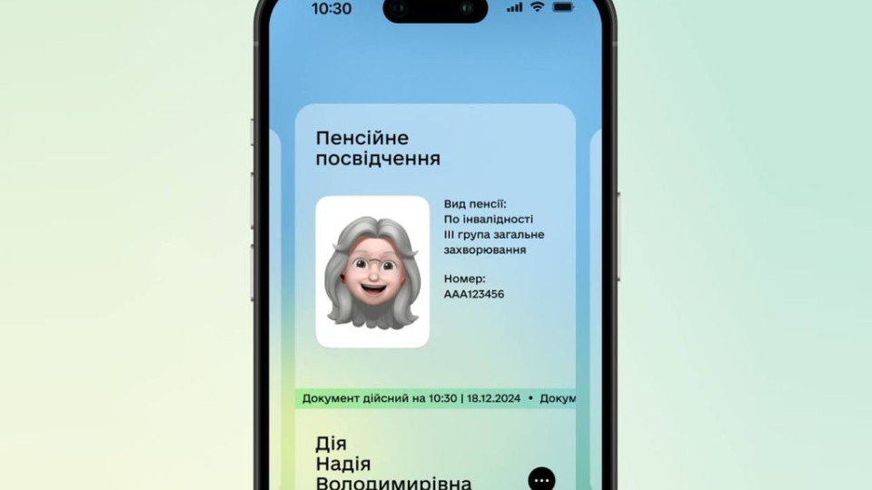 У приложении Дия доступно электронное пенсионное удостоверение: как его получить