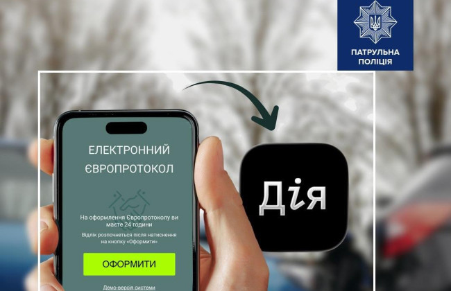 Правительство разрешило оформлять европротокол в Дии: в Патрульной полиции прокомментировали