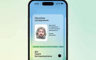 У приложении Дия доступно электронное пенсионное удостоверение: как его получить