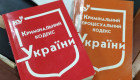 Украина готовит правовую базу для работы Специального трибунала: правительство поддержало изменения в УК и УПК