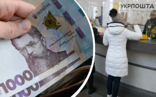 Українцям дали більше часу на витрати 1000 грн зимової допомоги, оформленої через Укрпошту