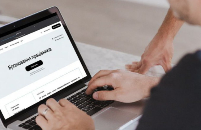 У Мінекономіки спростували інформацію про миттєве скасування відстрочки для працівників критичних підприємств