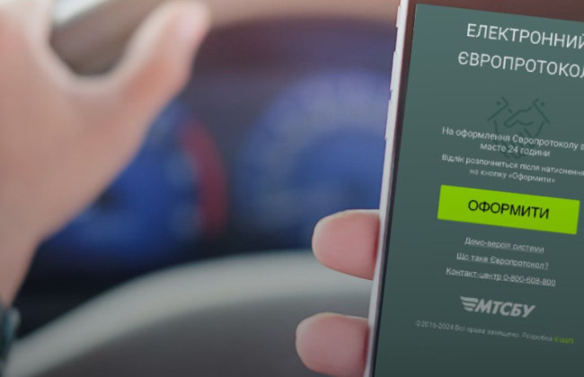 Оформление Европротокола в Дии — какие документы понадобятся и каков алгоритм действий