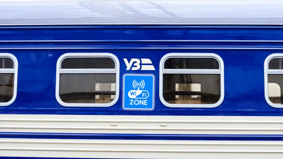 В спальных поездах «Укрзалізниці» появится Wi-Fi уже в 2026 году — Минразвития