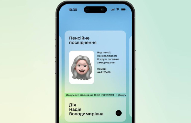 У приложении Дия доступно электронное пенсионное удостоверение: как его получить