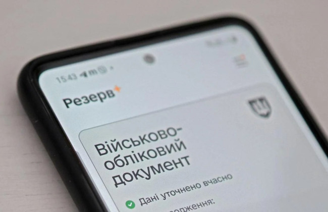 Фотографии в Резерв+ появляются не у всех пользователей – Минобороны объяснило причину