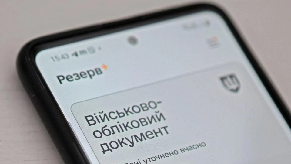 Фотографии в Резерв+ появляются не у всех пользователей – Минобороны объяснило причину