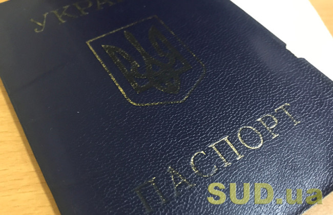 Коли паспорт громадянина України вважається зіпсованим та підлягає обміну — роз’яснення