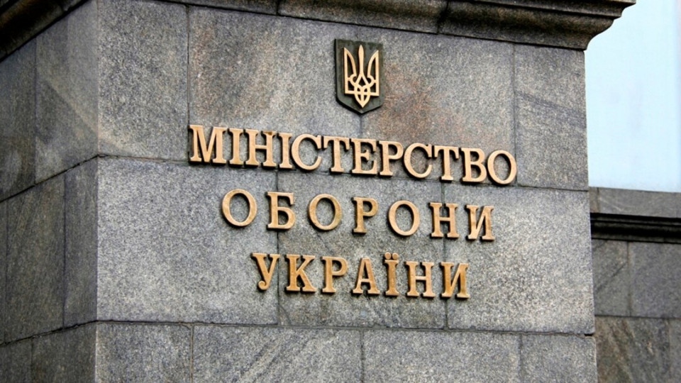 Міноборони запускає передконтрактну роботу для забезпечення армії у 2026 році