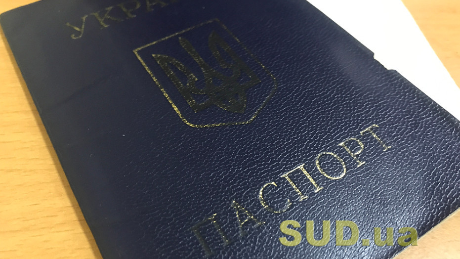 Когда паспорт гражданина Украины считается испорченным и подлежит обмену — разъяснение
