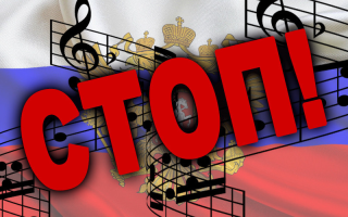 Штрафы за российскую музыку в кафе и ресторанах предлагают поднять до 50 тысяч гривен