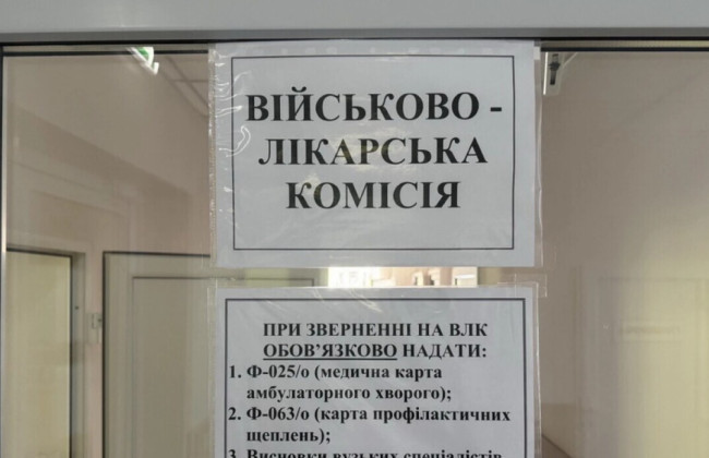 У Армія+ збирають відгуки військовослужбовців про ВЛК