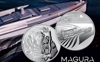 НБУ ввів в обіг пам’ятну монету, присвячену морському дрону Magura