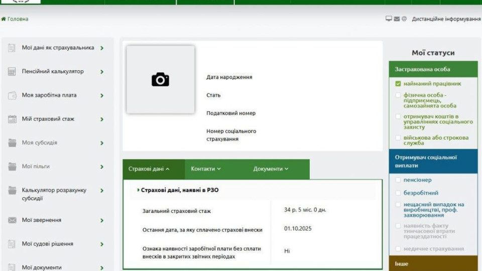 Пенсионеры должны пройти идентификацию до 31 декабря, чтобы не потерять выплаты: пошаговая инструкция