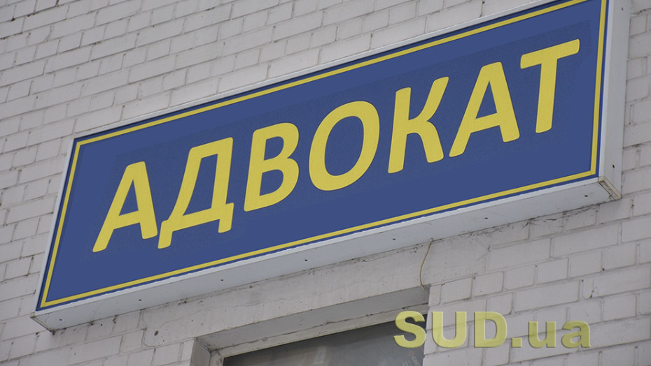 Совет адвокатов изменила формулу повышения профессионального уровня в первый год деятельности адвоката