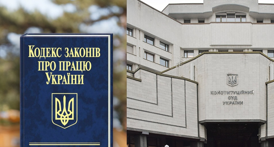 КСУ обнародовал Решение, которым признал неконституционным установление 3-месячного срока для обращения работника в суд о взыскании зарплаты