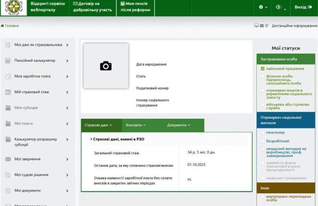 Пенсионеры должны пройти идентификацию до 31 декабря, чтобы не потерять выплаты: пошаговая инструкция