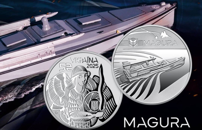 НБУ ввів в обіг пам’ятну монету, присвячену морському дрону Magura