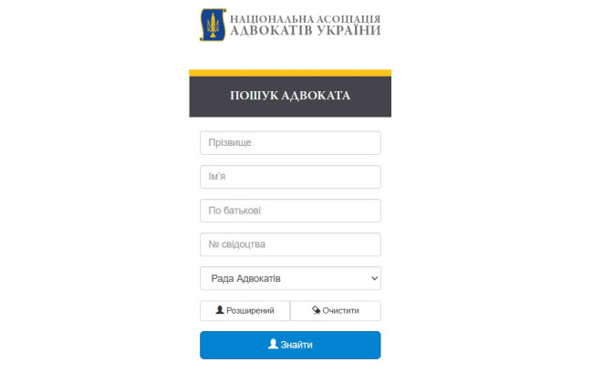 В ЕРАУ открыли для публичного доступа данные о контактах адвокатов