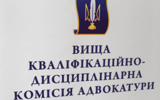 Члени КДКА не мають обов’язку подавати декларації — Рада адвокатів