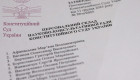 Конституционный Суд Украины утвердил новый состав Научно-консультативного совета: имена