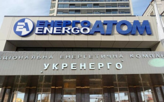 Відбір до наглядових рад енергетичних підприємств — назвали вакантні позиції та ключові вимоги