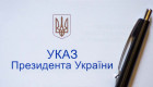 Президент Володимир Зеленський підтримав подання про призначення 78 суддів – імена