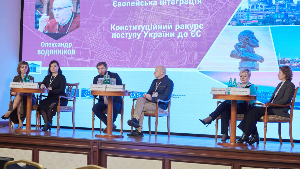 Конституционные вызовы военного времени — о чем говорили на Мариупольском форуме, фото