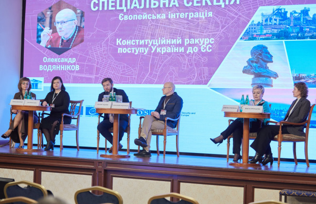 Конституційні виклики воєнного часу – про що говорили на Маріупольському форумі, фото