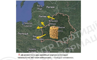 У ЦПД РНБО спростували інформацію про 360 тисяч російських військових у Білорусі