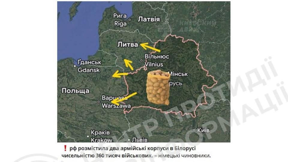 В ЦПД СНБО опровергли информацию о 360 тысячах российских военных в Беларуси