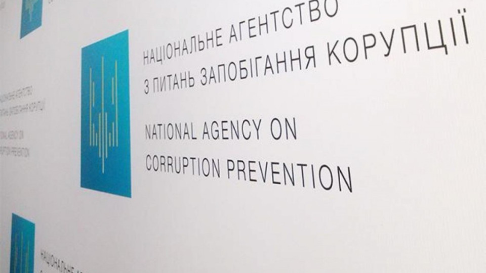 Тимчасова слідча комісія Верховної Ради оприлюднила проект звіту, в якому розкритикувала роботу НАЗК