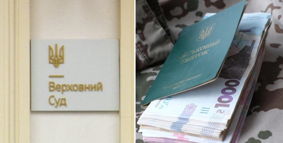Верховний Суд відмовив військовому у компенсації за затримку грошового забезпечення