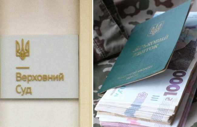 Верховний Суд відмовив військовому у компенсації за затримку грошового забезпечення