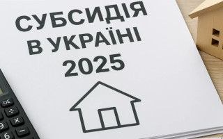 Чи враховується до сукупного доходу сім’ї для призначення субсидії допомога «Зимова підтримка» — роз’яснення ПФ