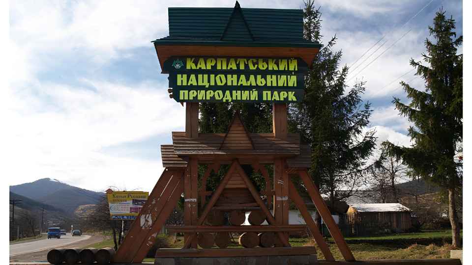 Земельный налог и леса: Верховный Суд расчистил дебри спора между Карпатским нацпарком и налоговиками