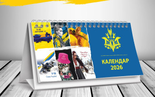 Рада утвердила перечень памятных дат и юбилеев на 2026-2027 годы