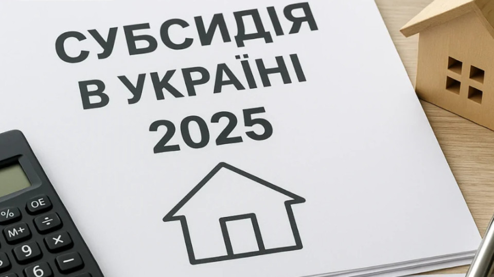 Учитывается ли в совокупный доход семьи для назначения субсидии помощь «Зимняя поддержка» — разъяснение ПФ