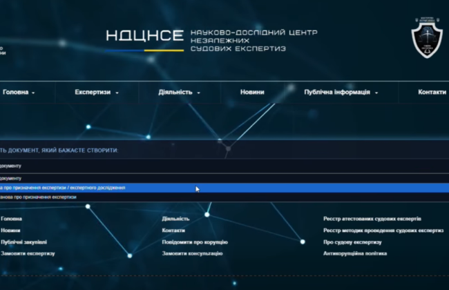 Мін’юст запустив перший AI-сервіс для замовлення судових експертиз