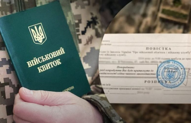 На Полтавщині чоловік не прийшов до ТЦК після повістки і отримав умовне покарання — вирок суду